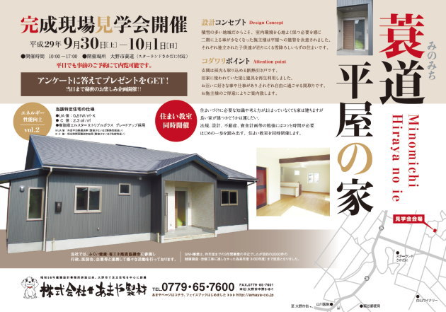 積雪地域の平屋の家